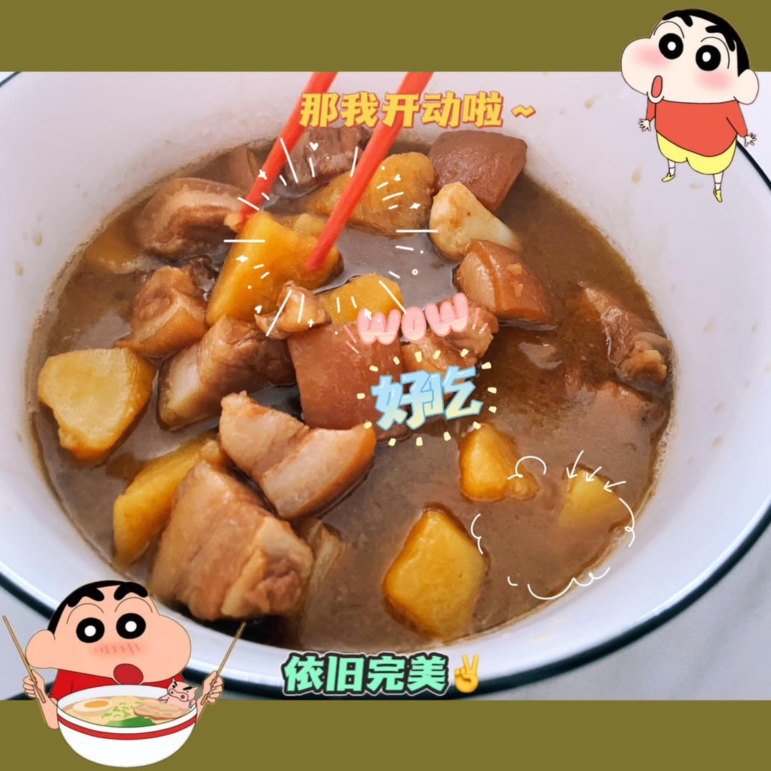 红烧肉炖土豆（丝毫不腻）
