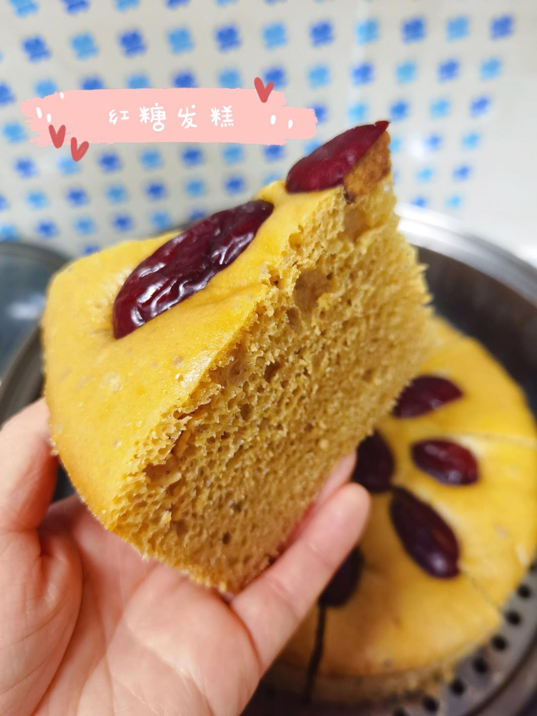 红糖发糕（成功率百分之百！）