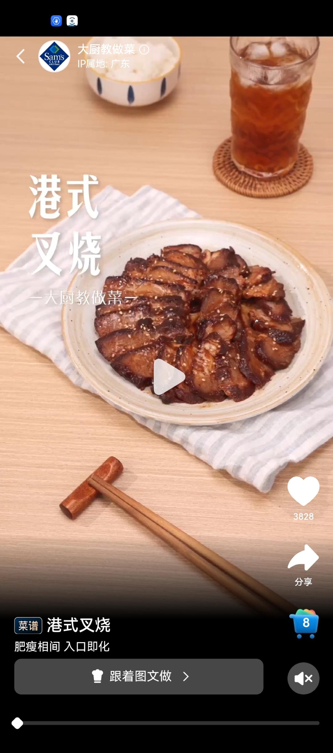 港式叉烧肉