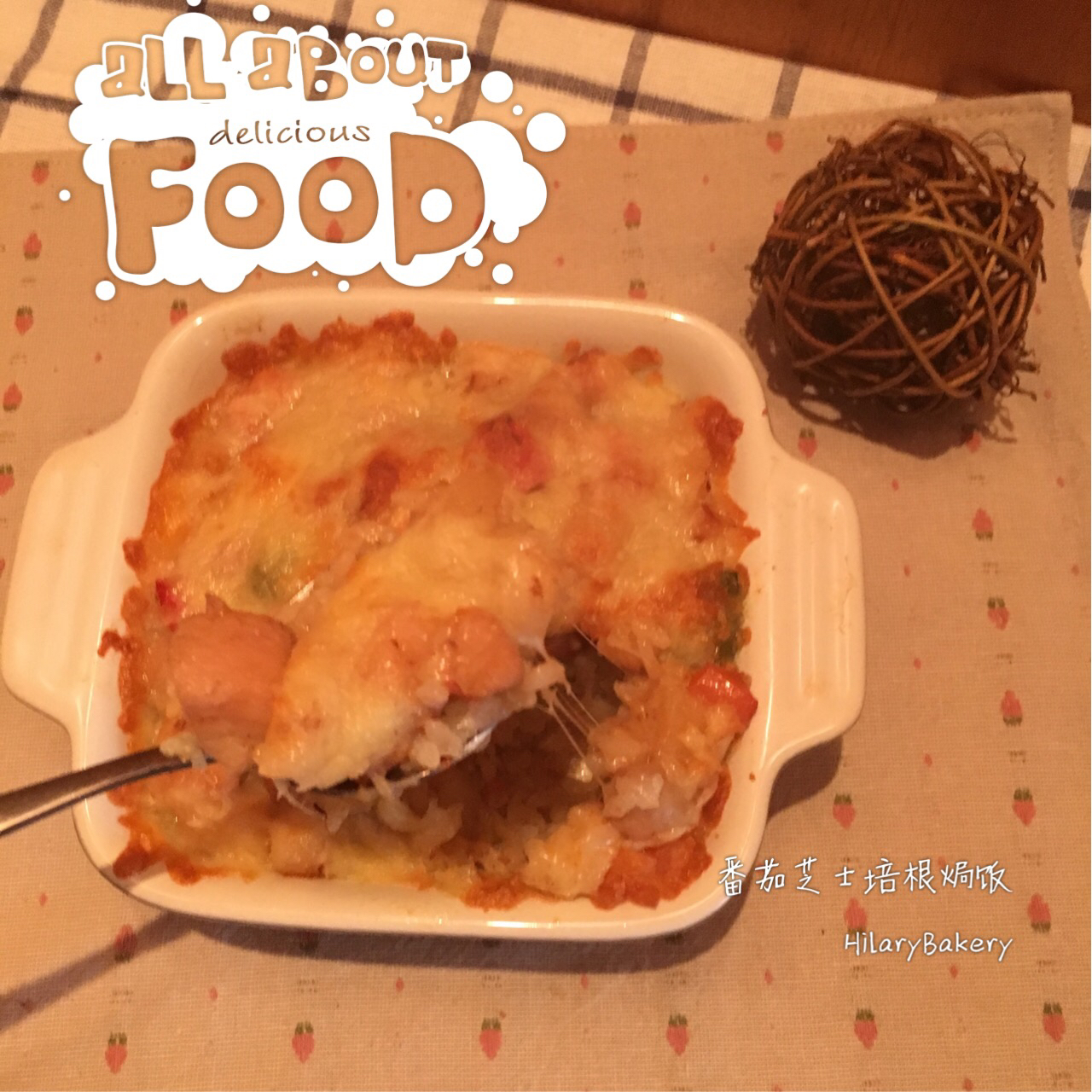 番茄鸡肉浓情焗饭【两人份】