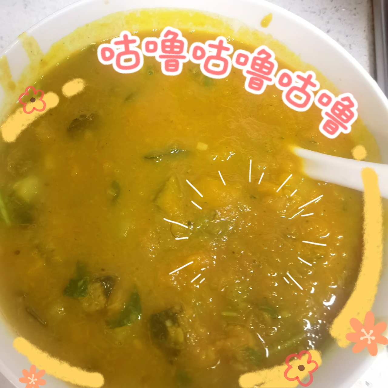 香甜软糯的南瓜汤