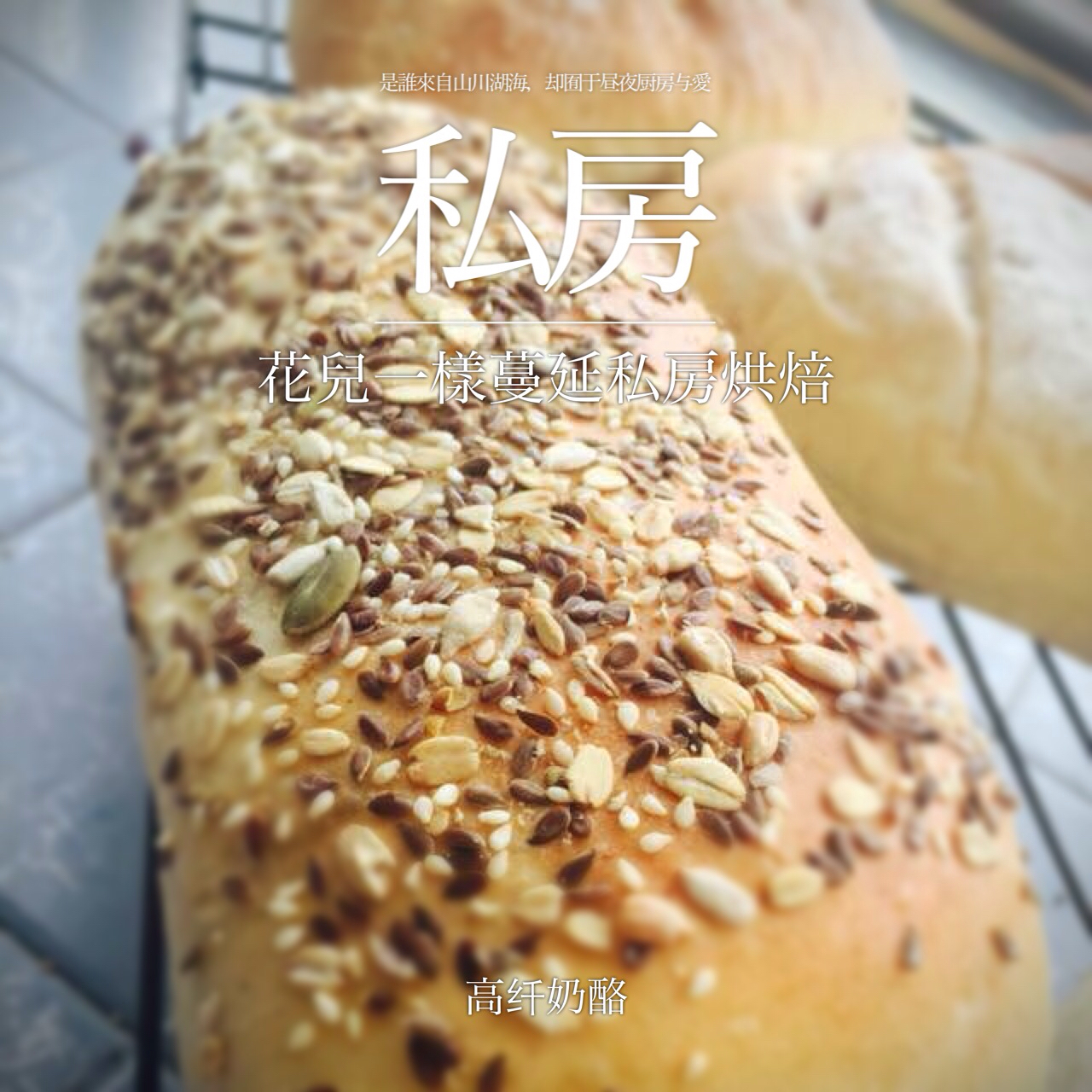 我的面包