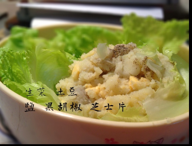 微波炉土豆泥