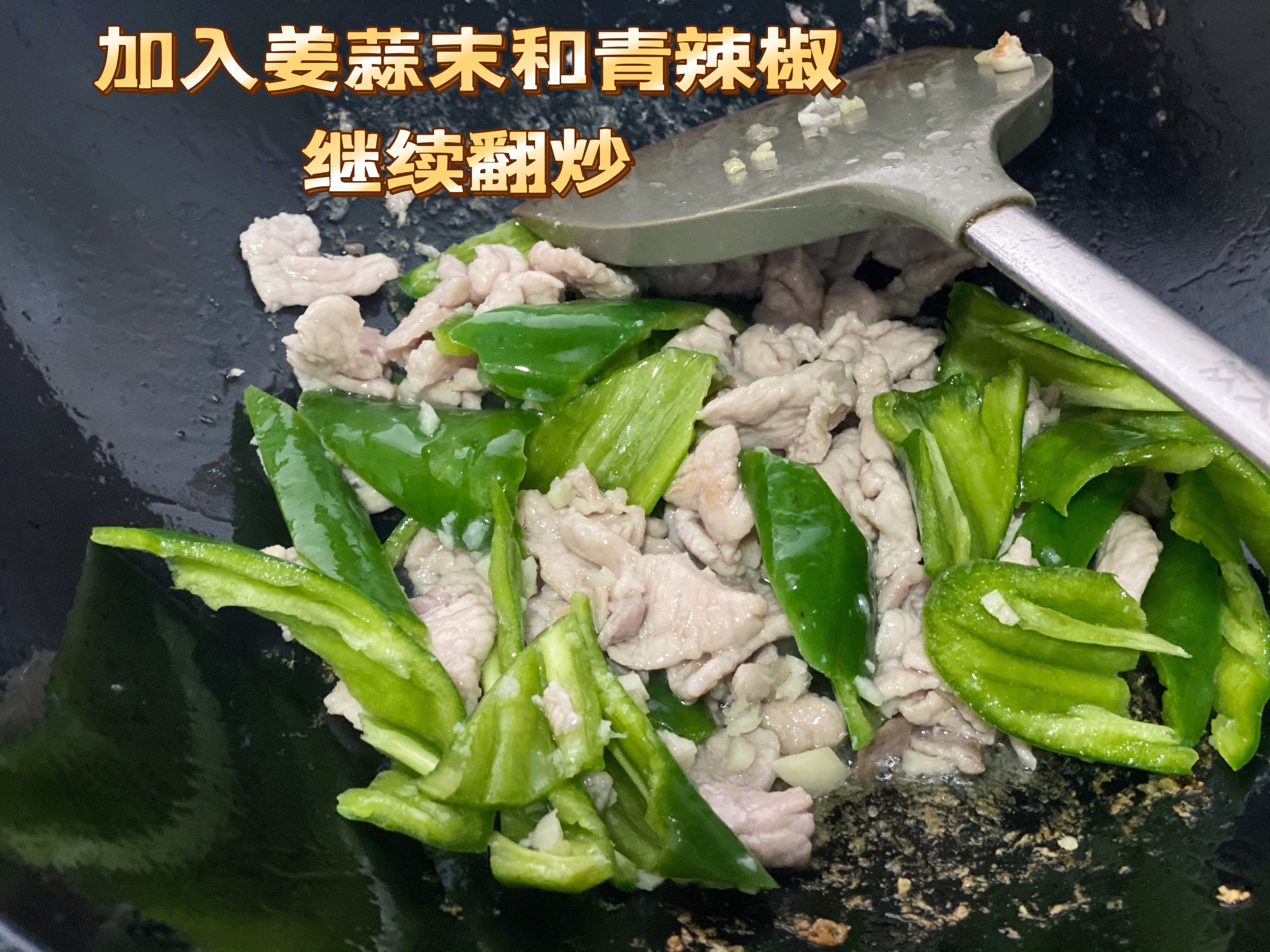 光盘神器海鲜菇炒青椒的做法 步骤7