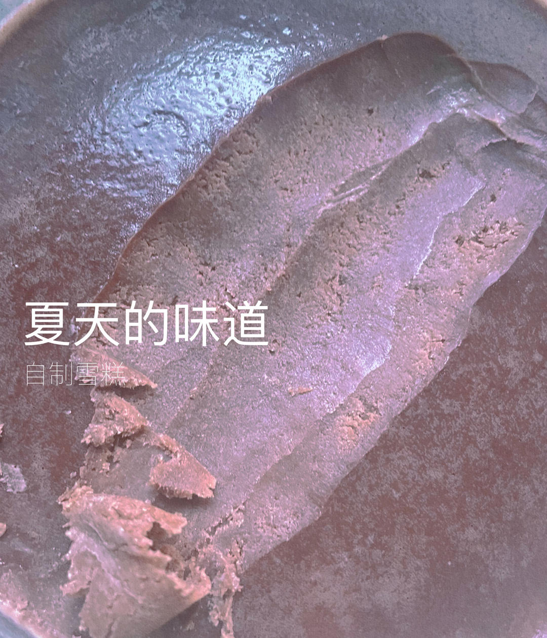 简单几步教你自制雪糕界的劳斯莱斯——钟薛高