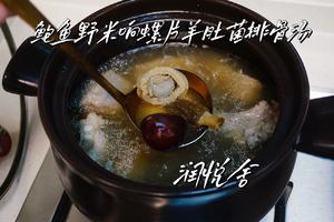 鲍鱼响螺片野米羊肚菌排骨汤的做法 步骤2