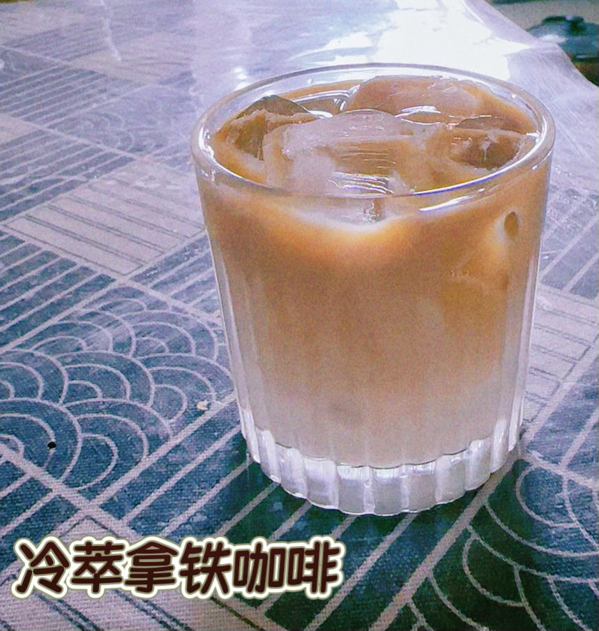 Cold Brew Coffee 冷泡（冷萃）咖啡