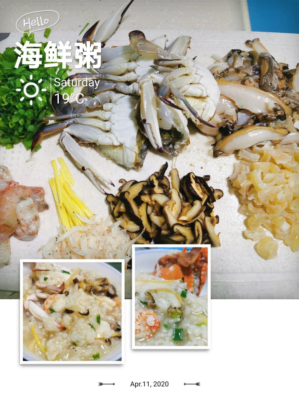 海鲜粥（潮汕砂锅粥）