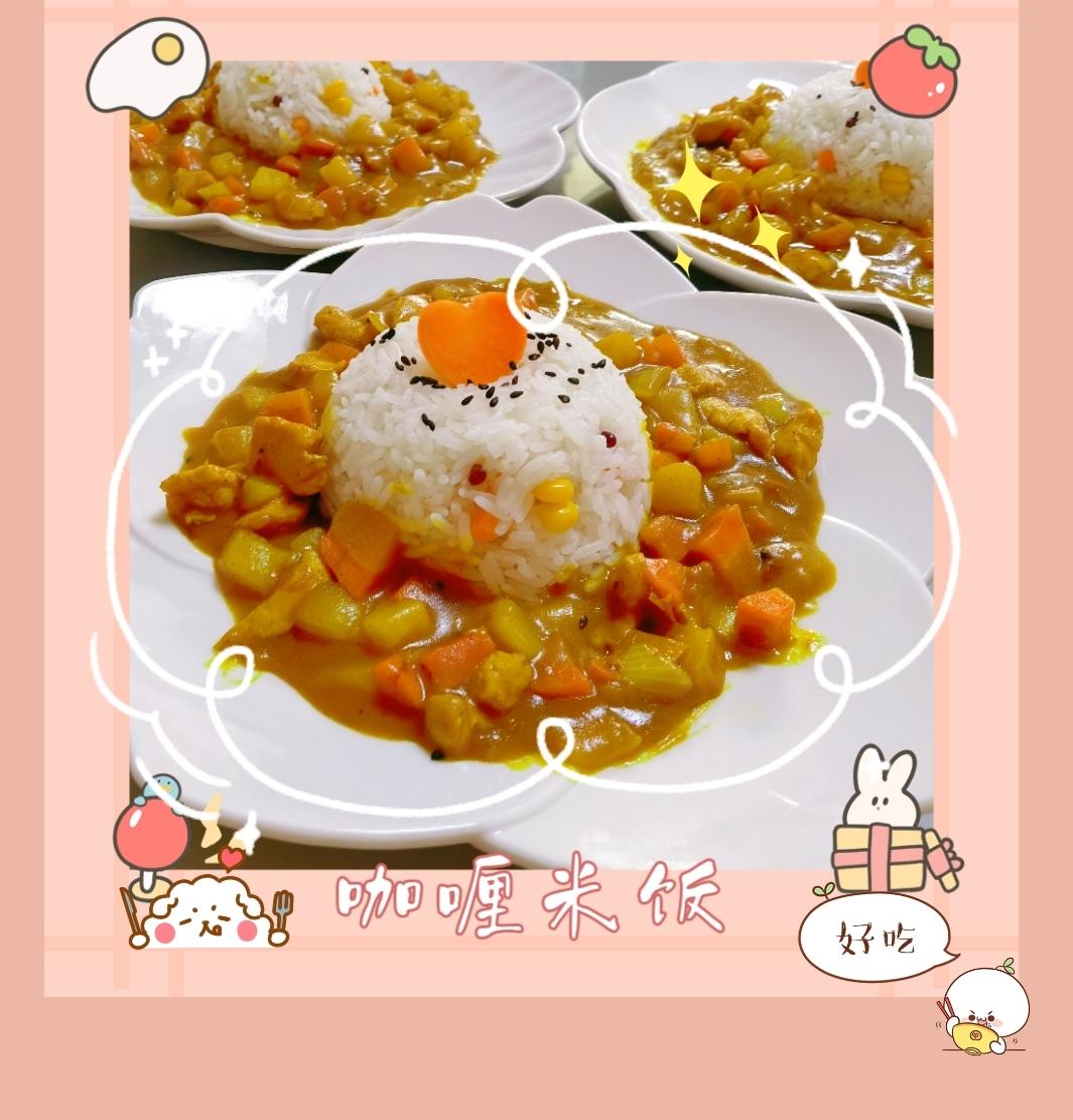 咖喱鸡肉饭