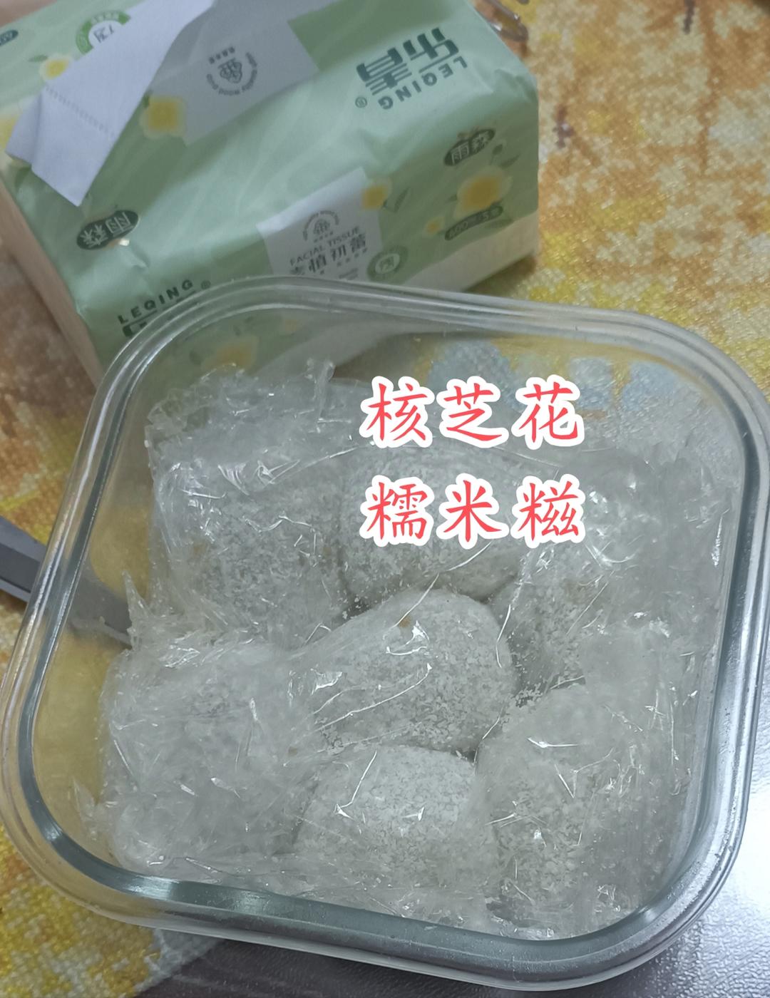 糯米糍*青汁粉