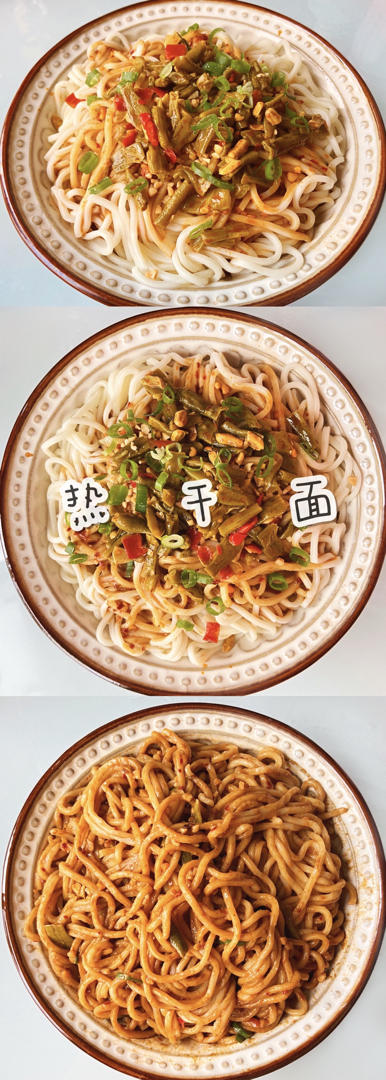 热干面