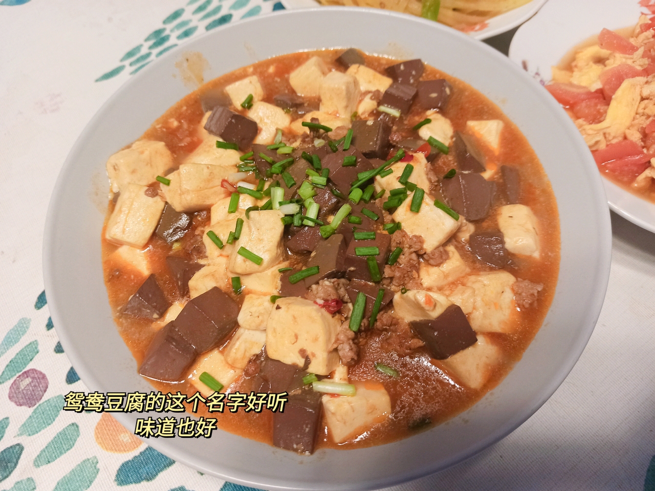 鸳鸯豆腐——口感滑嫩，味道超好哦