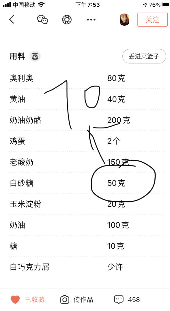 雪域牛乳芝士