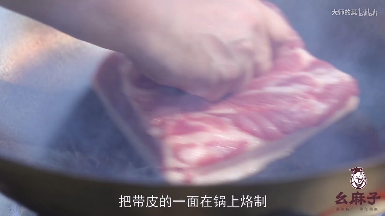 [大师的菜]毛氏红烧肉的做法 步骤1
