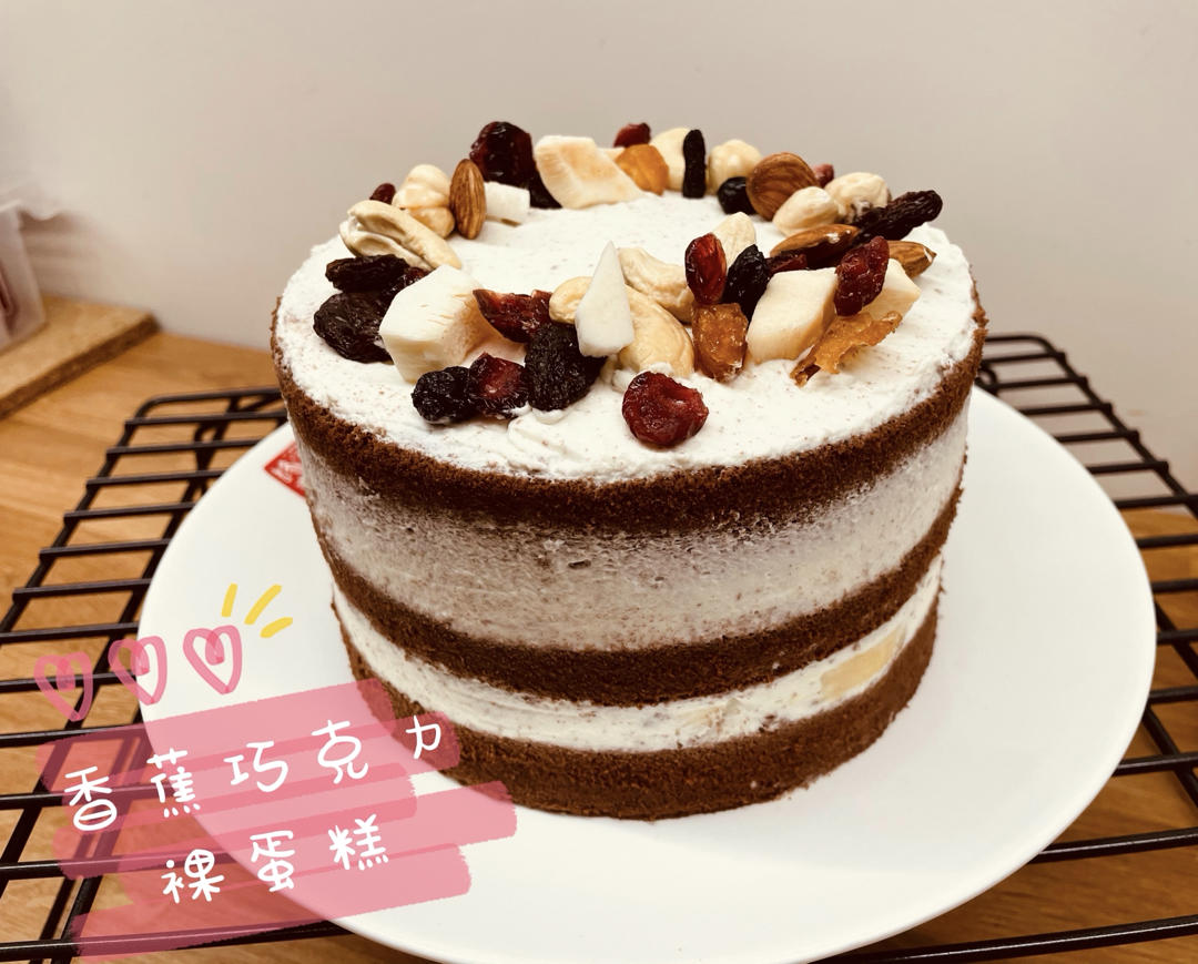 《Tinrry+》香蕉巧克力戚风裸蛋糕（6寸）~浓郁巧克力，香甜软糯的香蕉果肉~