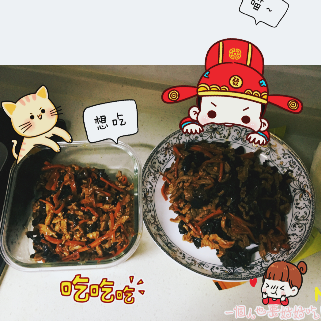 鱼香肉丝