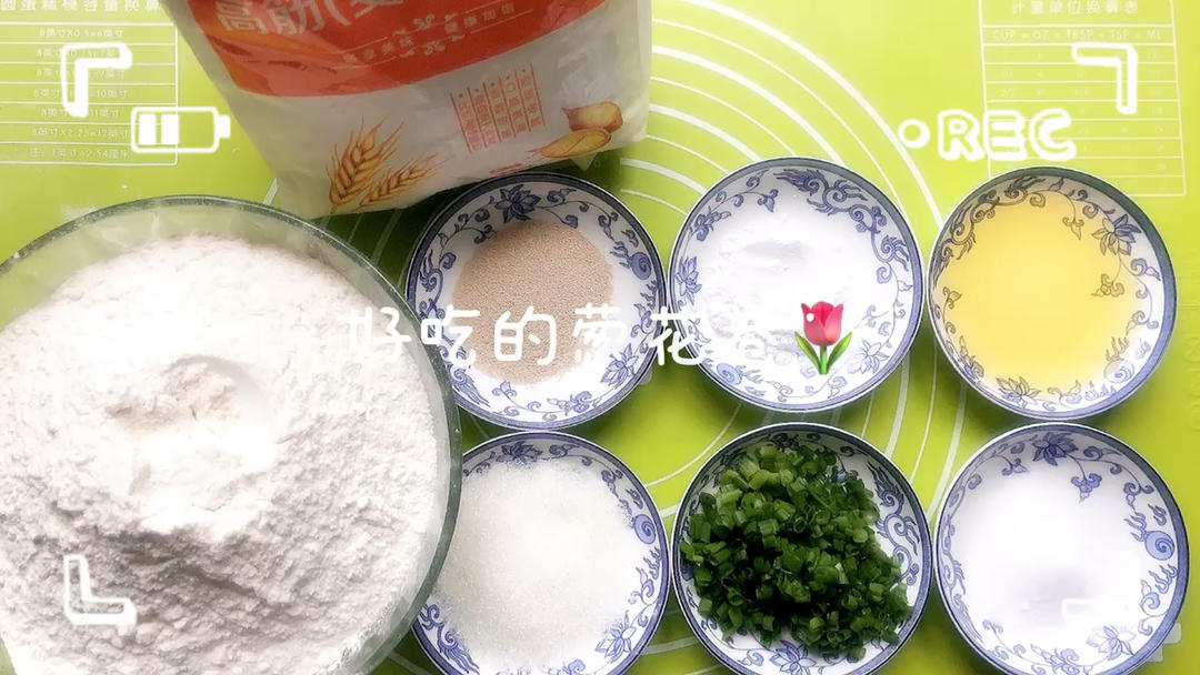葱花卷