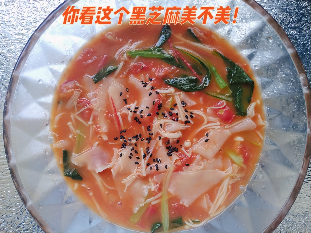 西红柿金针菇面片汤☜超简单