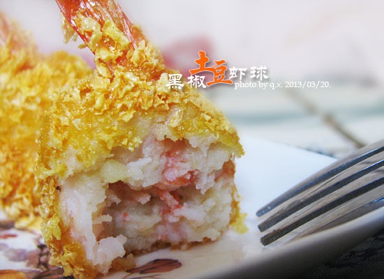 土豆泥鲜虾球