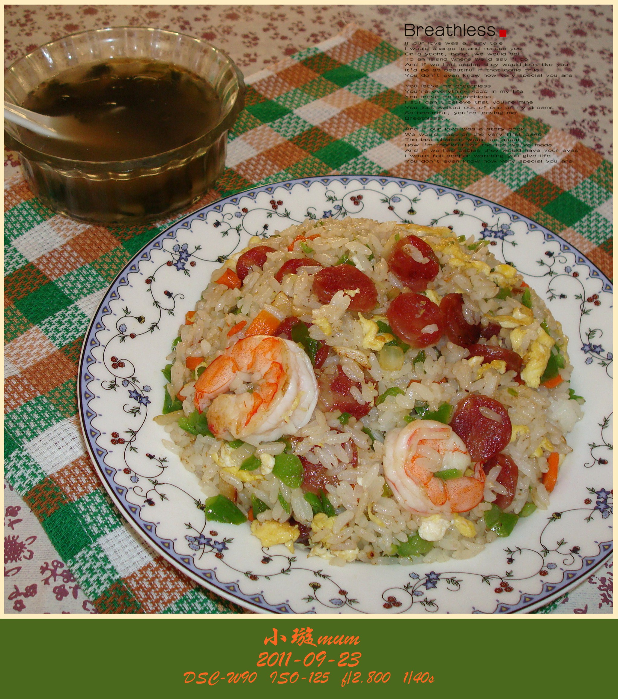 红葱头腊肠油炒饭