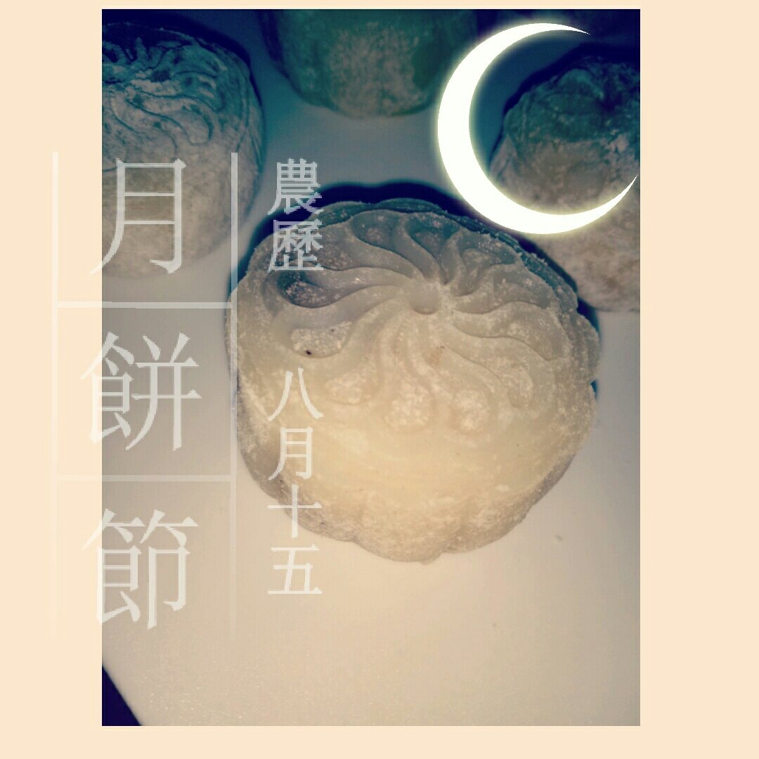 《Tinrry下午茶》冰皮月饼（奶黄馅）