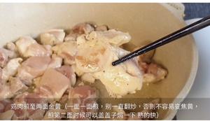 三色鸡肉盖饭的做法 步骤4