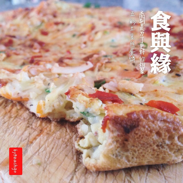 土豆丝五彩蛋饼