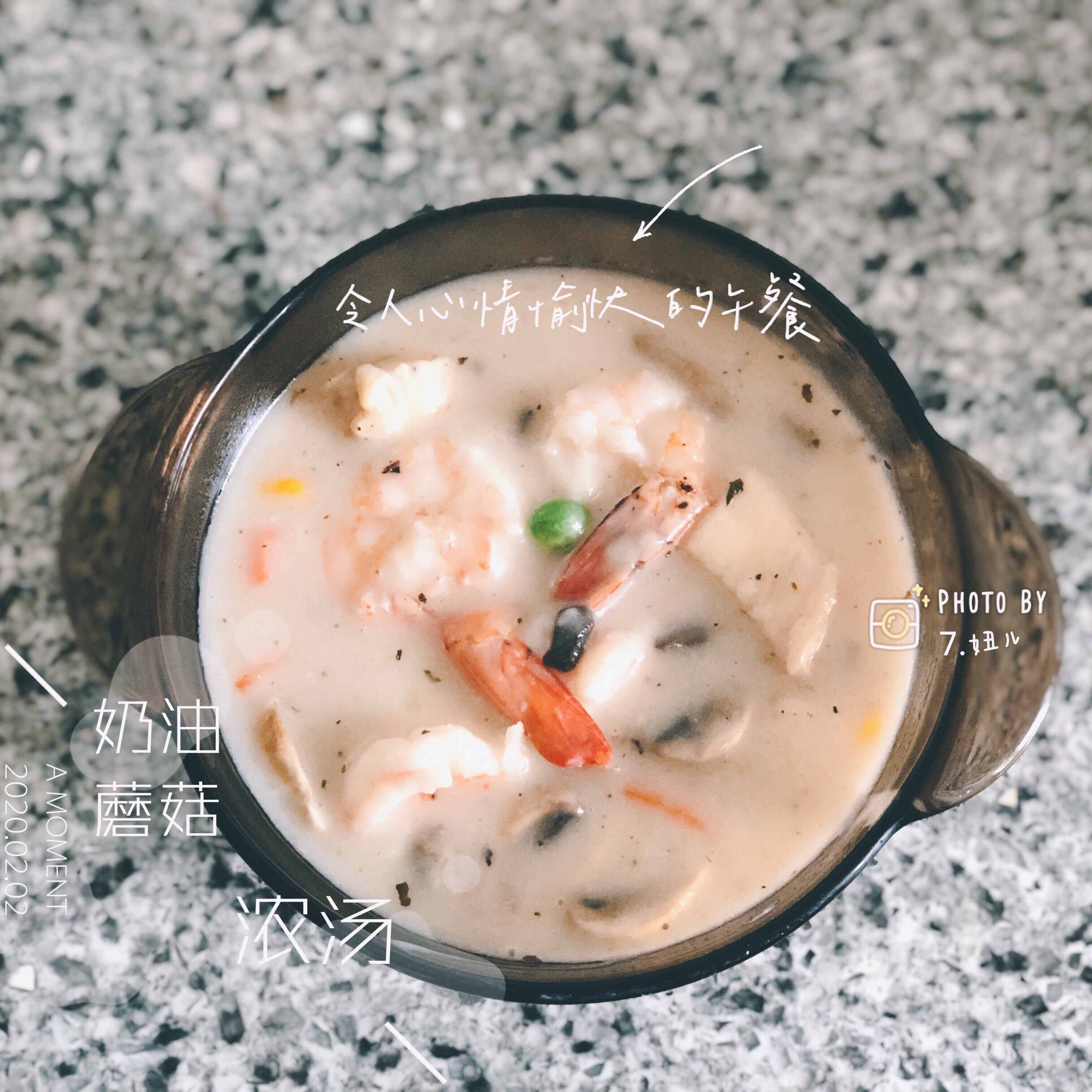 奶油蘑菇汤（减脂版）