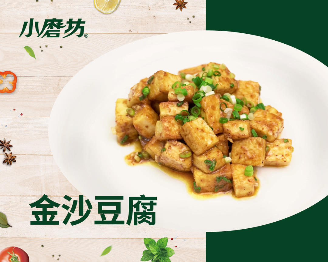 金沙豆腐的做法