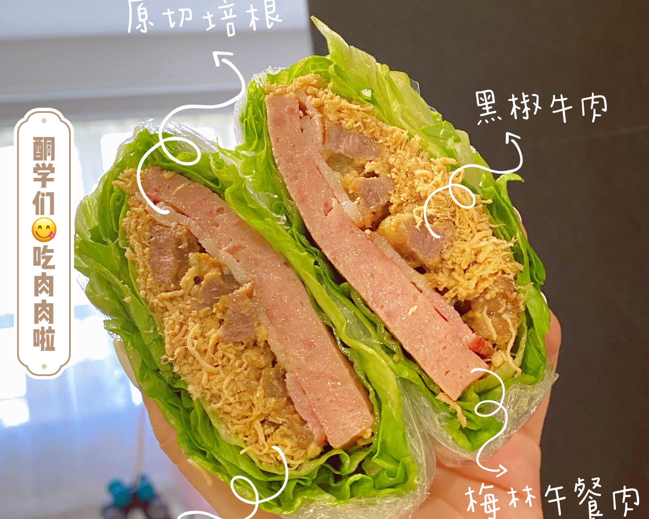生酮版—生菜三明治   每天包不重样 连续吃一周也不腻的做法 步骤7