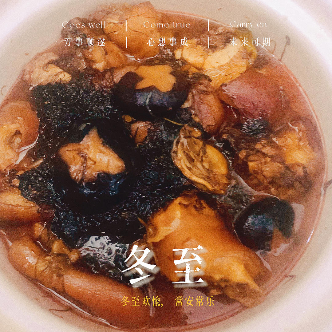 发菜蚝豉炖猪手