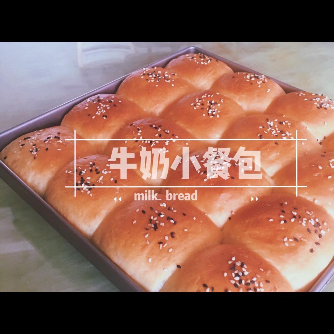 🥛超简单快手，柔软拉丝，一次发酵，牛奶小餐包