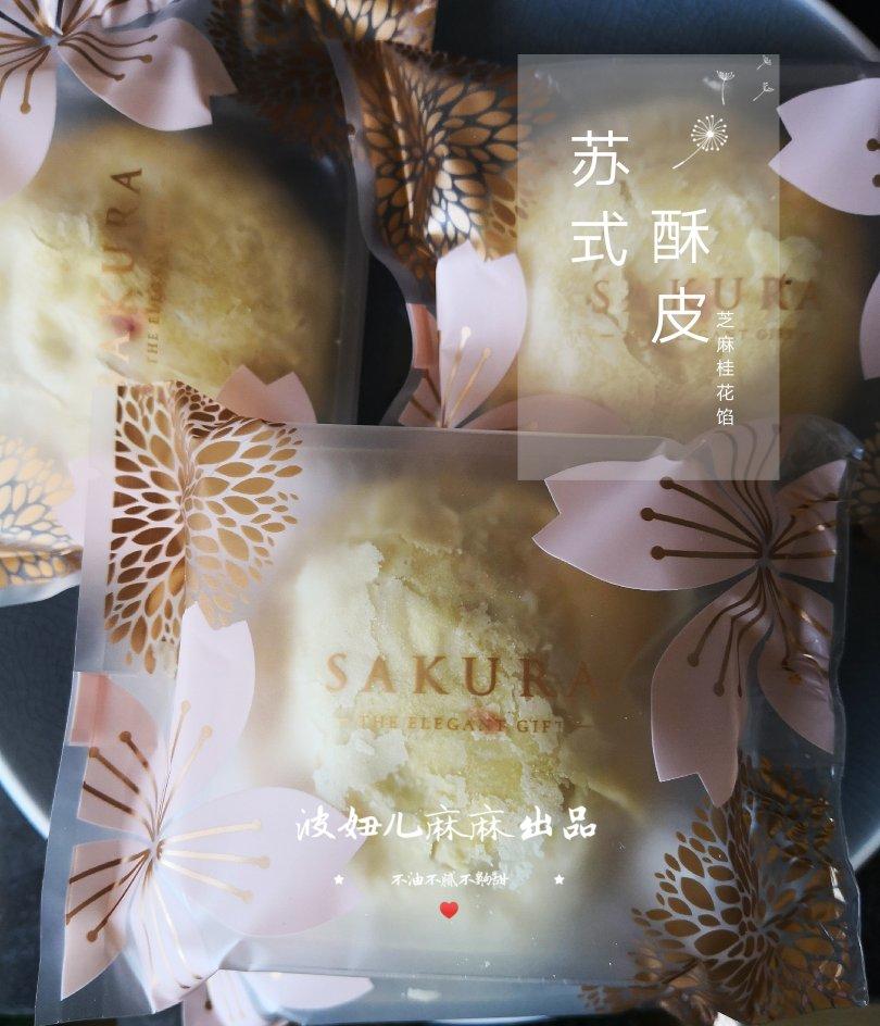酥皮月饼-芝麻桂花馅（附视频菜谱）
