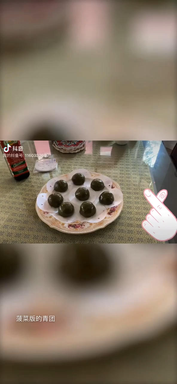 自制青团