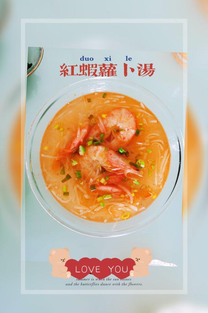 减脂白萝卜虾汤