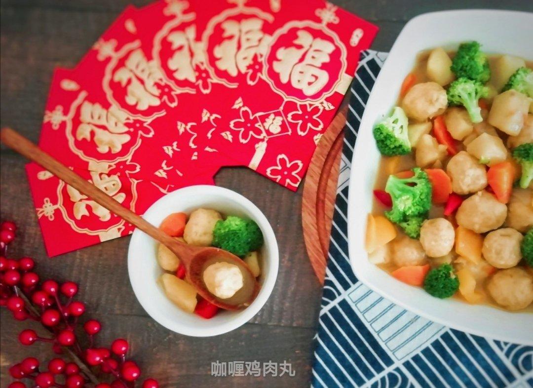 咖喱鸡肉丸