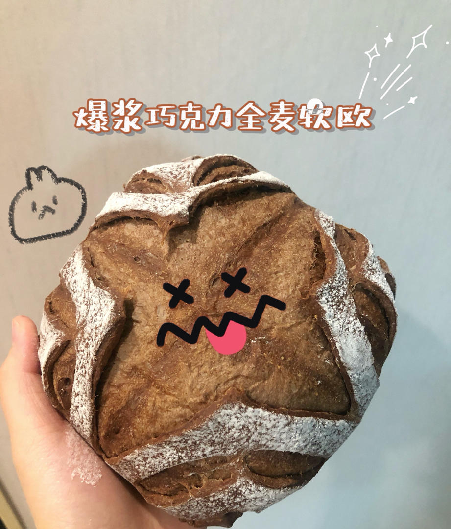 🍫会爆浆｜会流心｜会开花｜巧克力全麦软欧