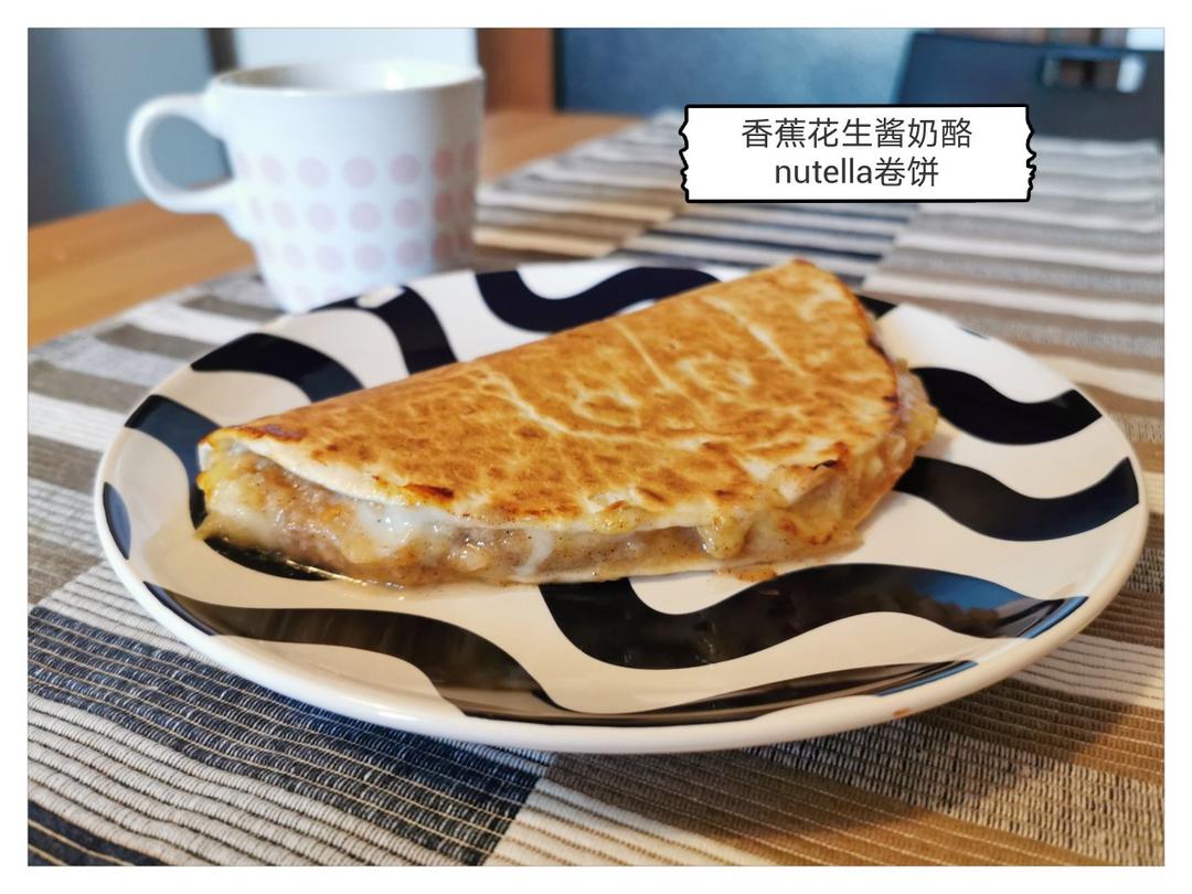 花生酱nutella奶酪三重香蕉卷饼