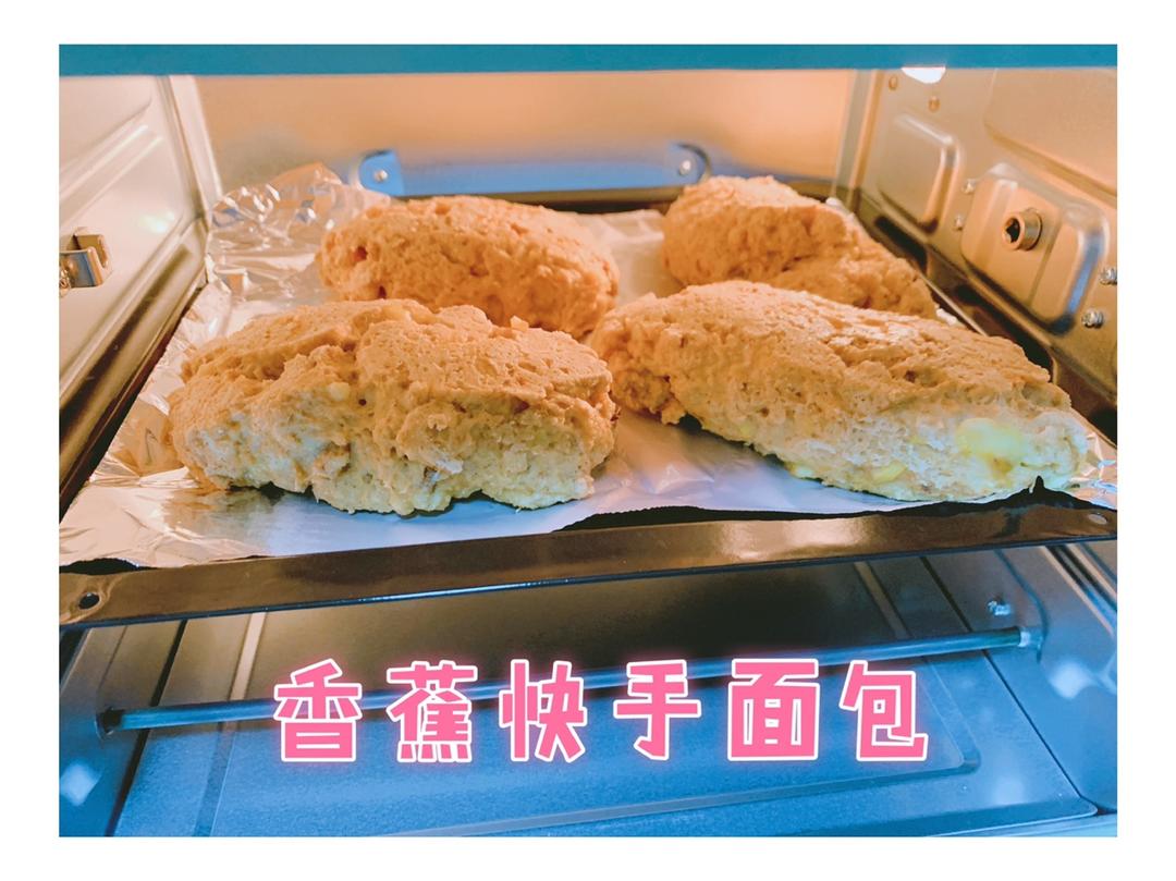 100%全谷物香蕉快手面包丨健康·烘焙