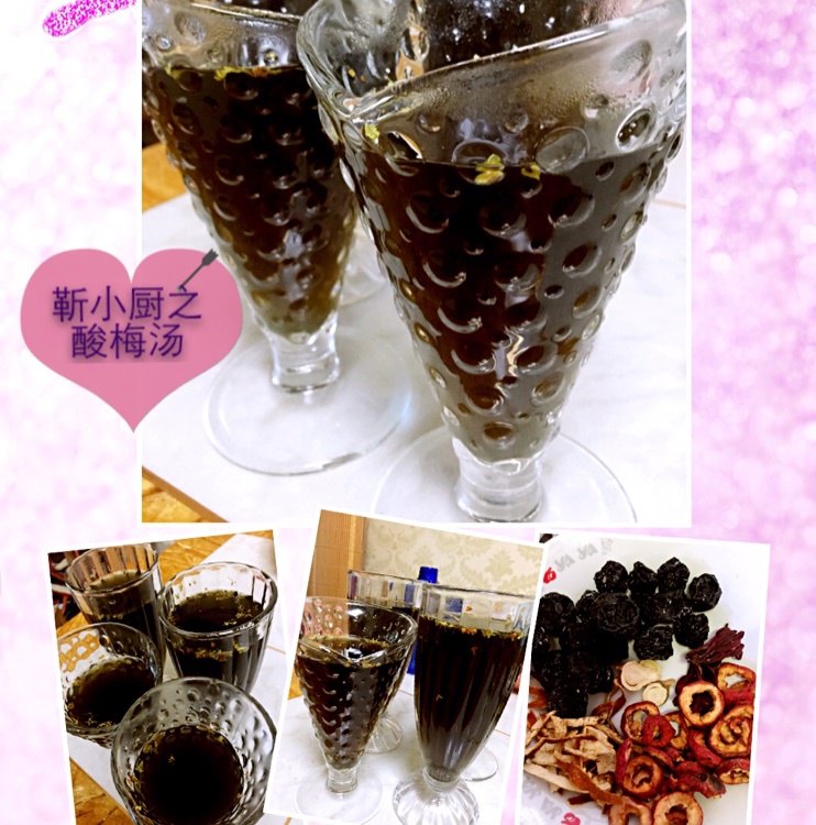 酸梅汤