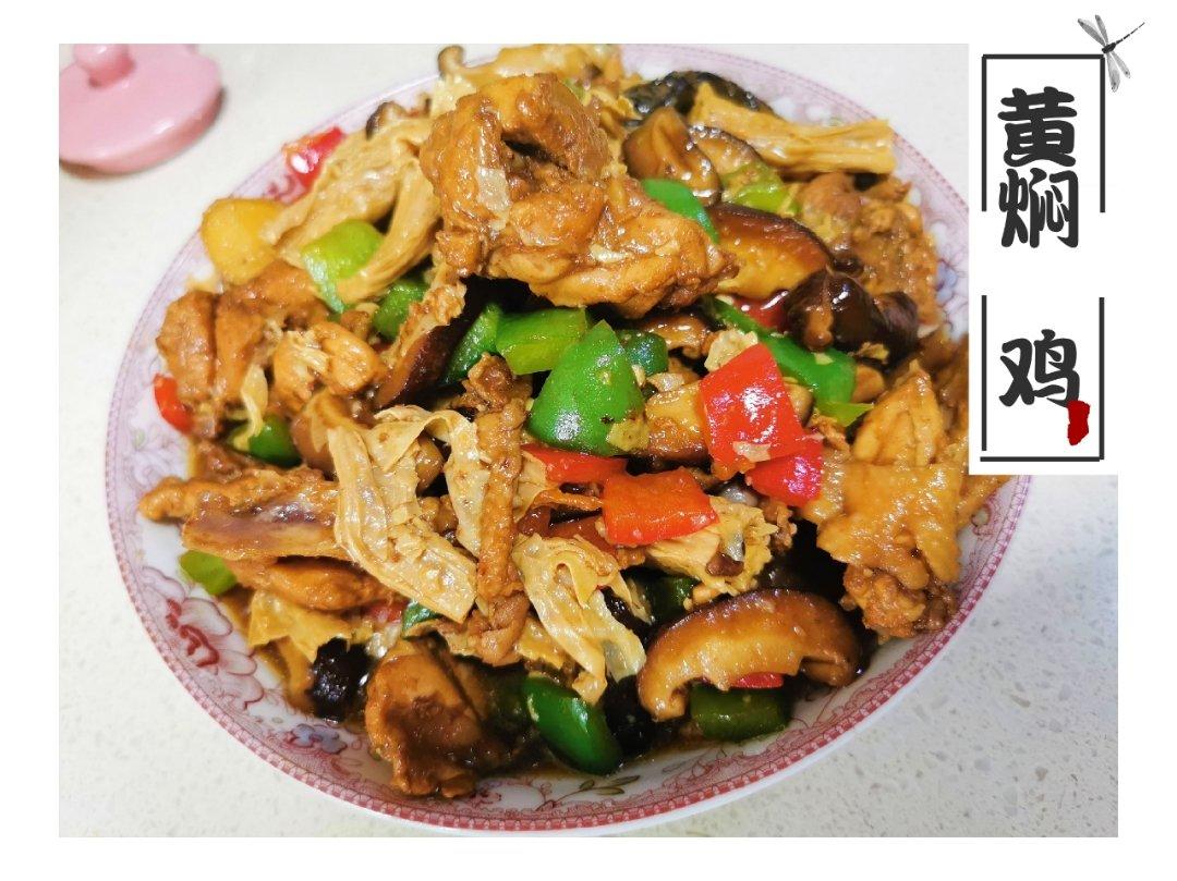 好吃到原地爆炸的黄焖鸡