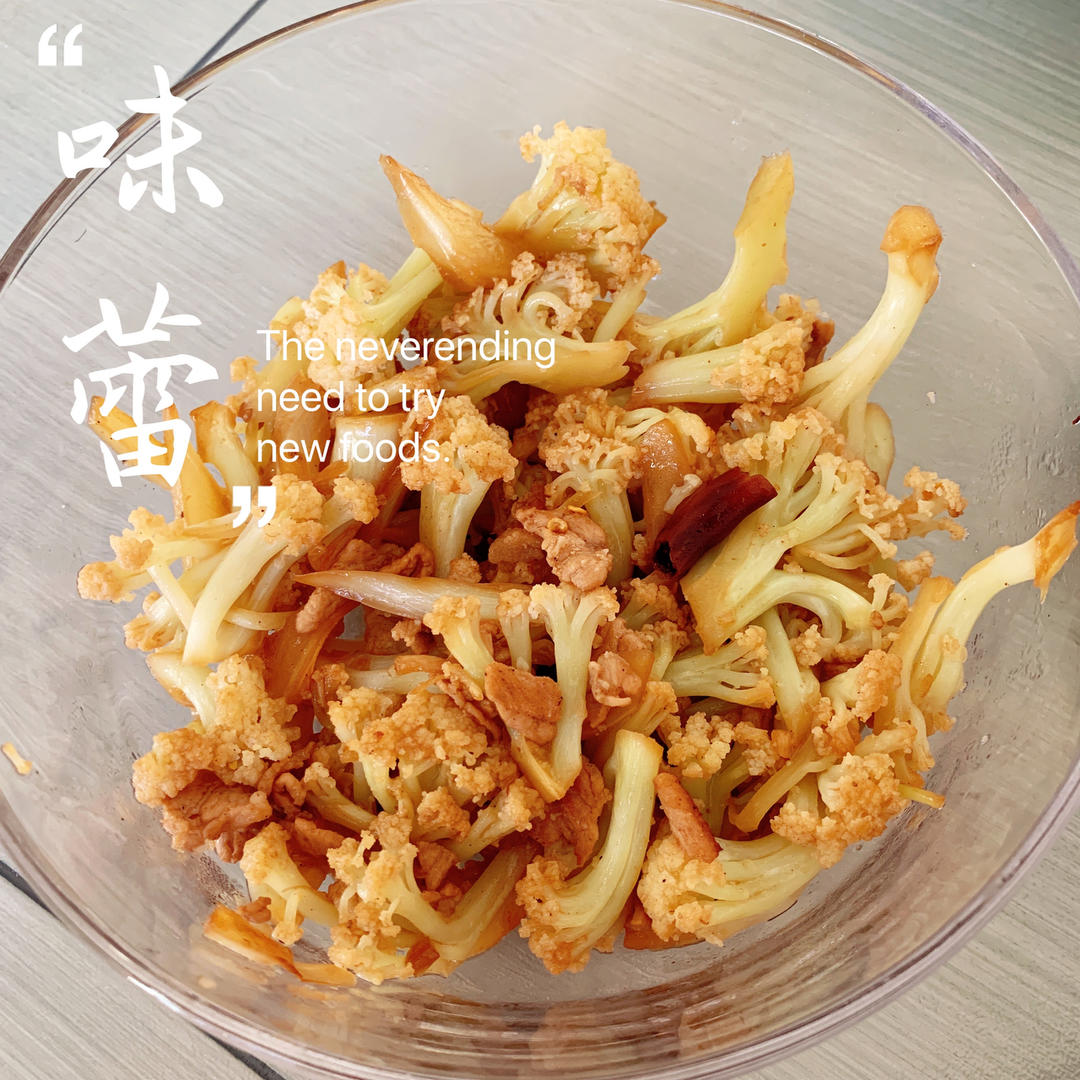 每次下馆子必点的脆脆的干锅花菜🙋