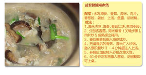 心海堂阿拉斯加海参（红刺参）的泡发和家常烹饪做方法的做法 步骤6