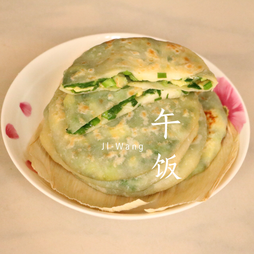韭菜鸡蛋馅饼