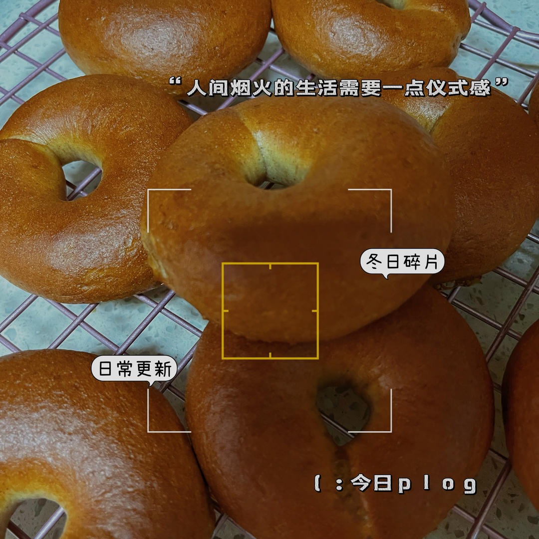 原味贝果🥯/黑芝麻贝果🥯