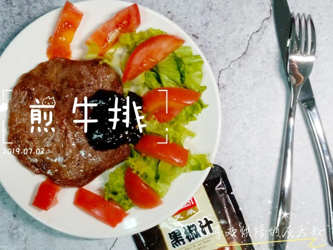 橄榄油煎牛排