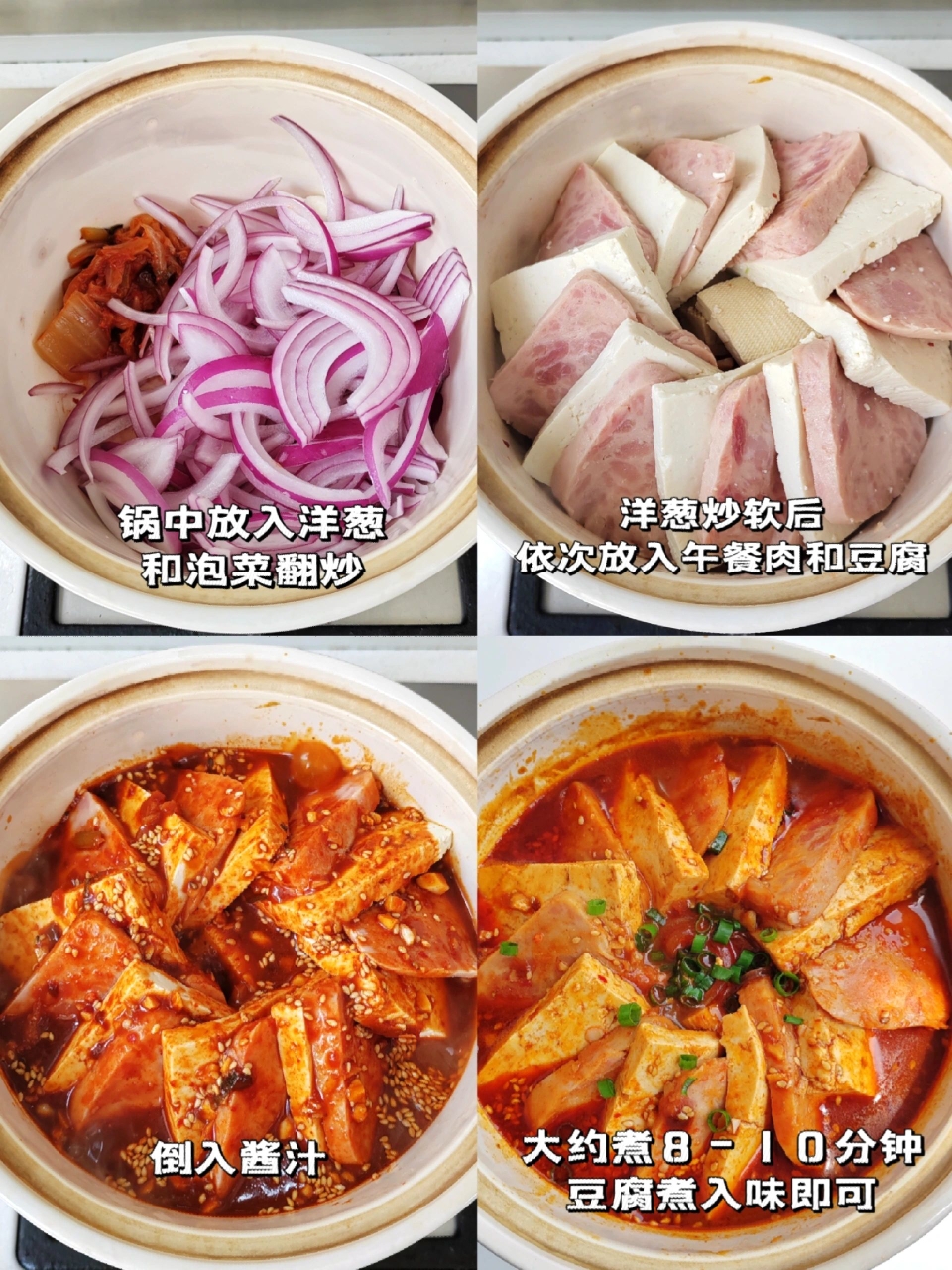 下饭神器🔥懒人韩式午餐肉豆腐锅的做法 步骤3