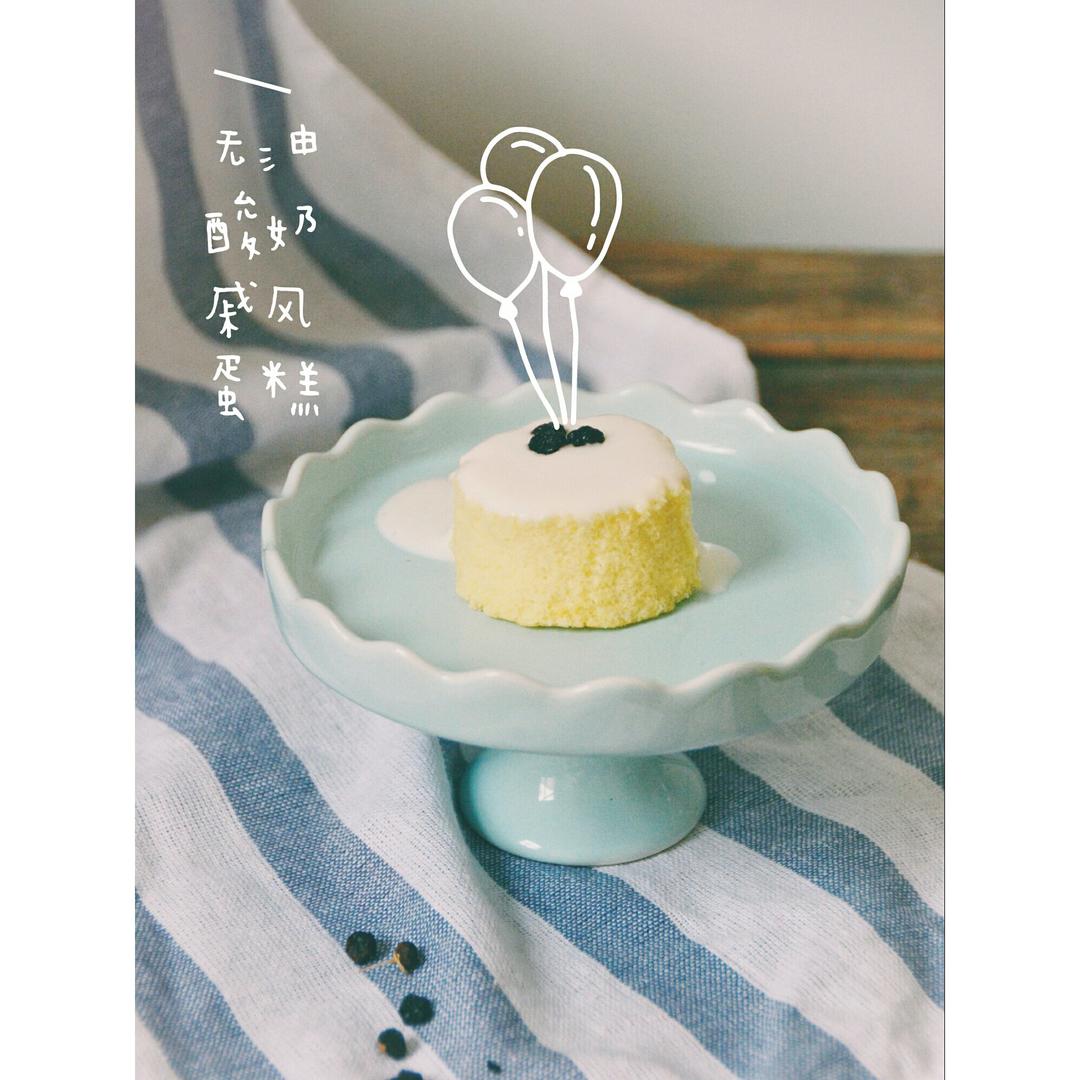 无油酸奶cake