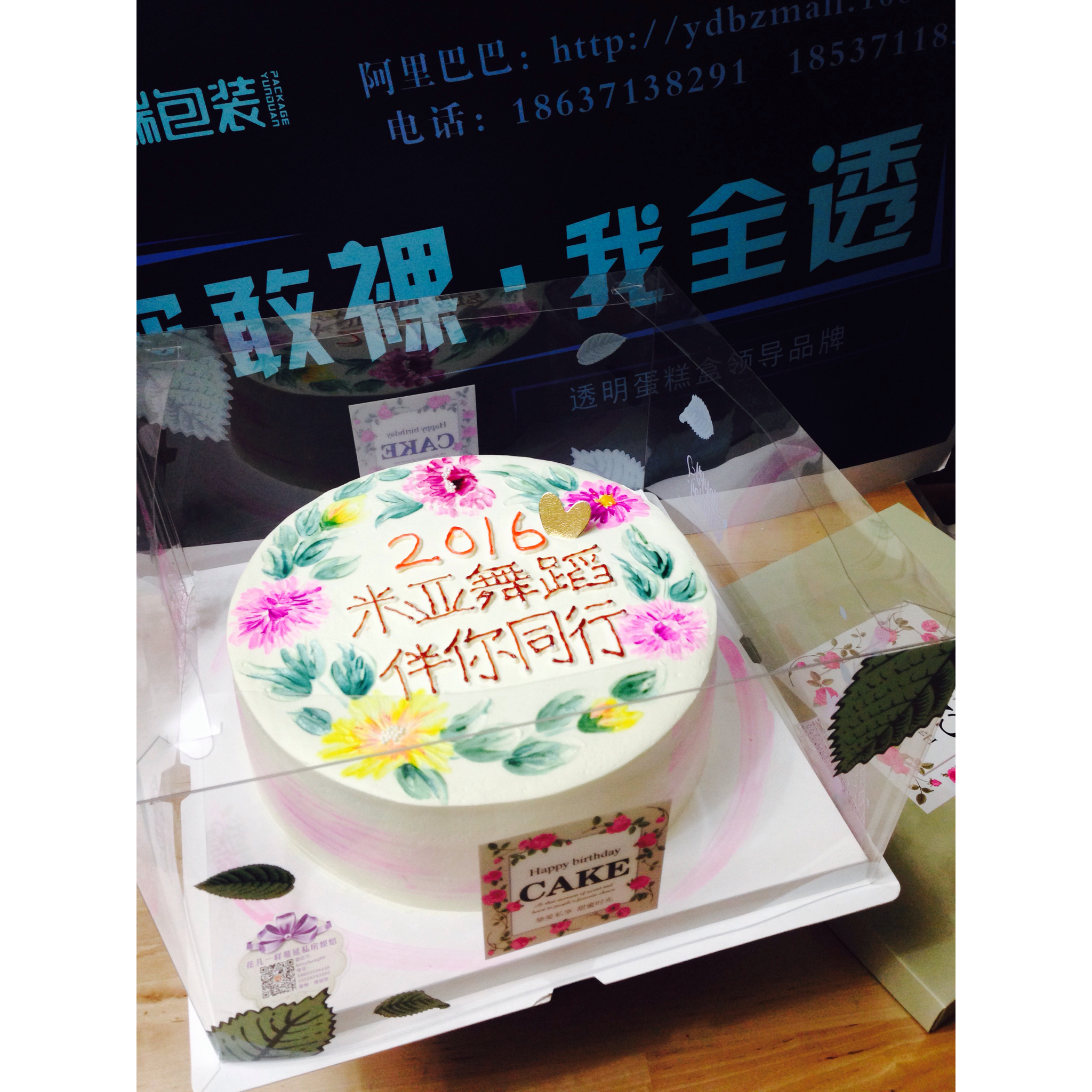 手绘蛋糕