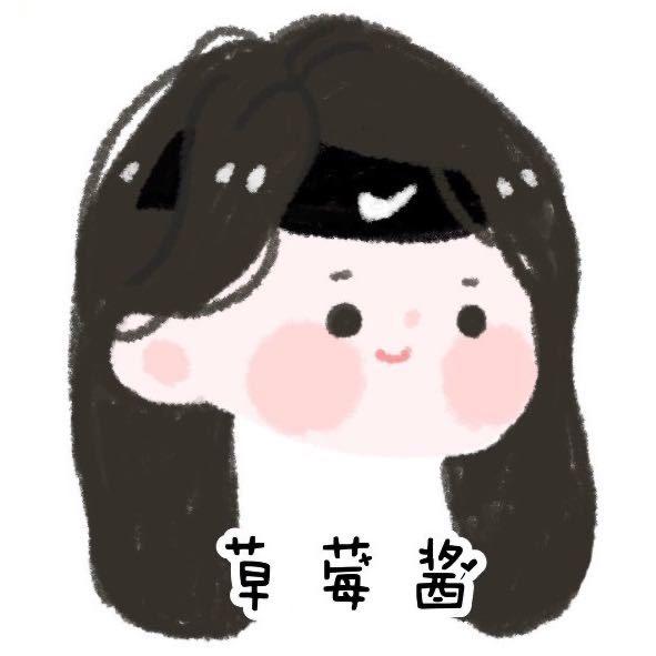 一只草莓酱啊